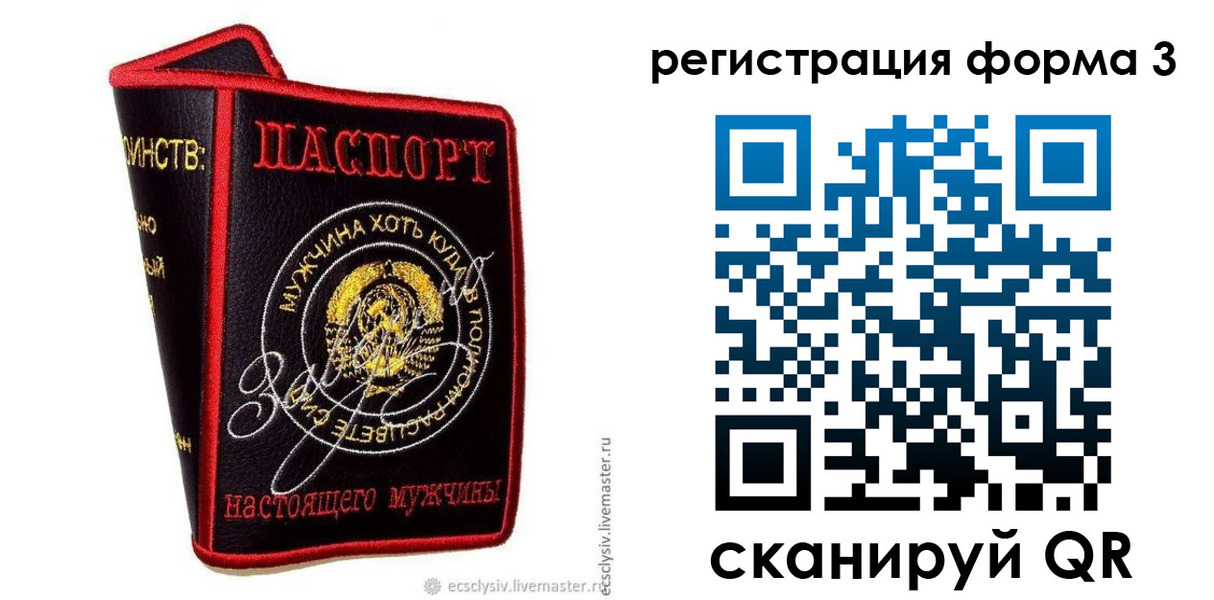 прописка ребенка в Прокопьевске