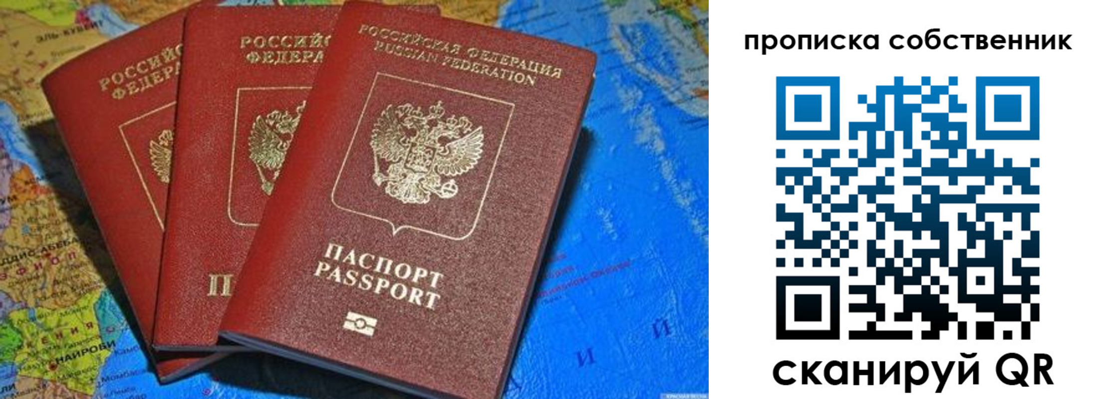 пропишу в квартире в Прокопьевске