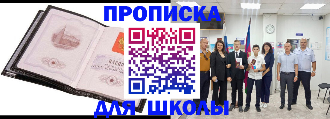 прописка для кредита в Прокопьевске