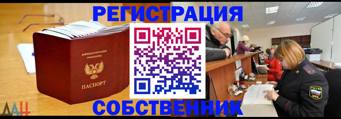 миграционный учет в Прокопьевске